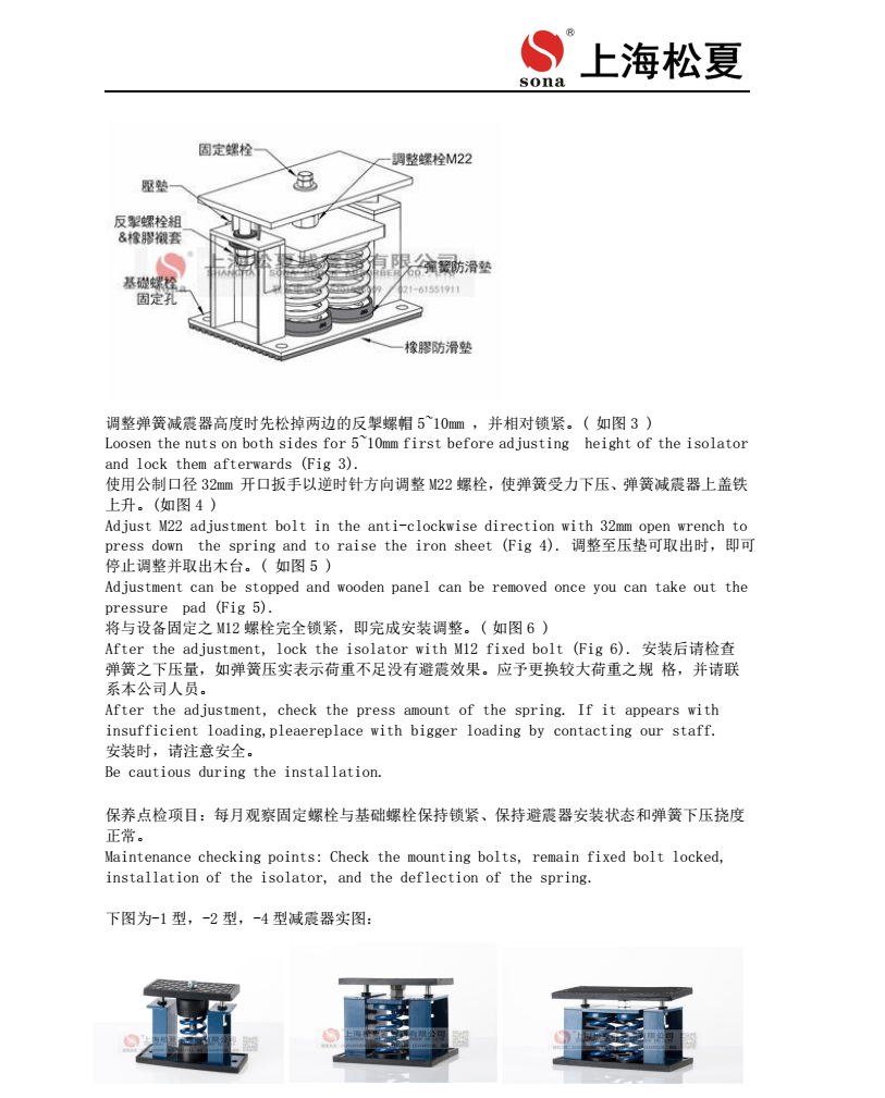 ZTF-6-6000可調式阻尼彈簧減震器安裝圖