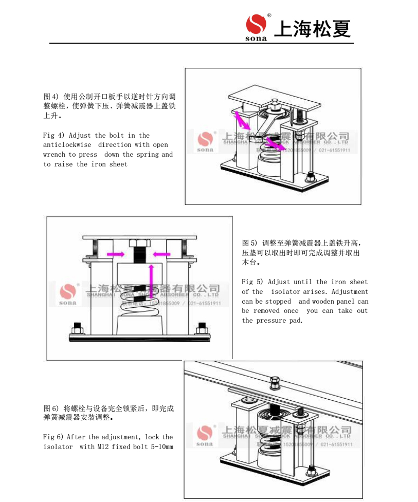 ZTF-6-6000可調式阻尼彈簧減震器安裝圖