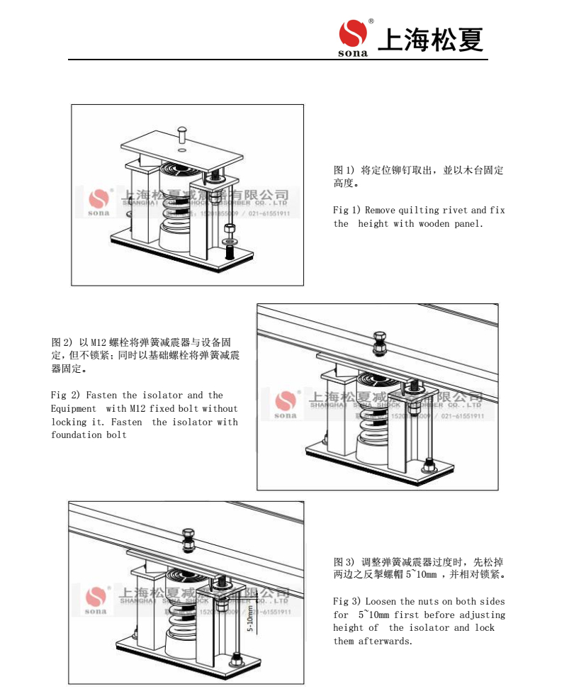 ZTF-2-800可調是阻尼彈簧減震器空調機組用安裝圖