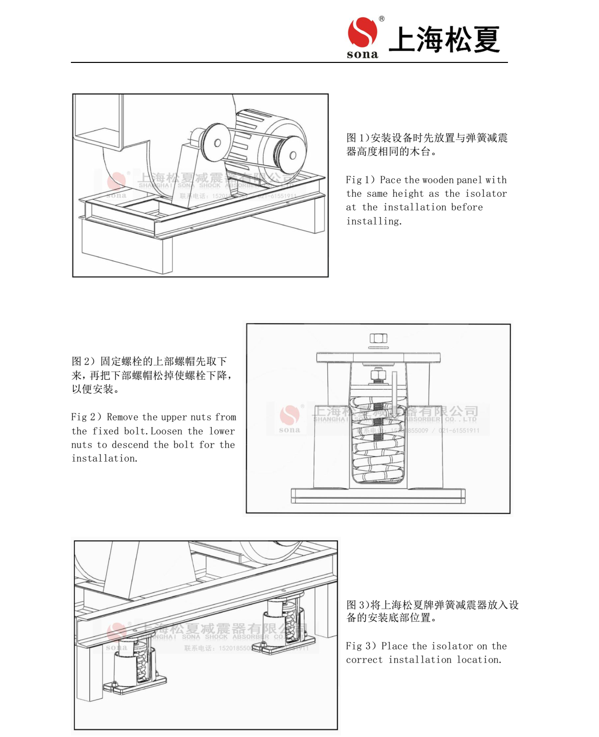 JB-1000-L座式風機阻尼彈簧減震器安裝說明