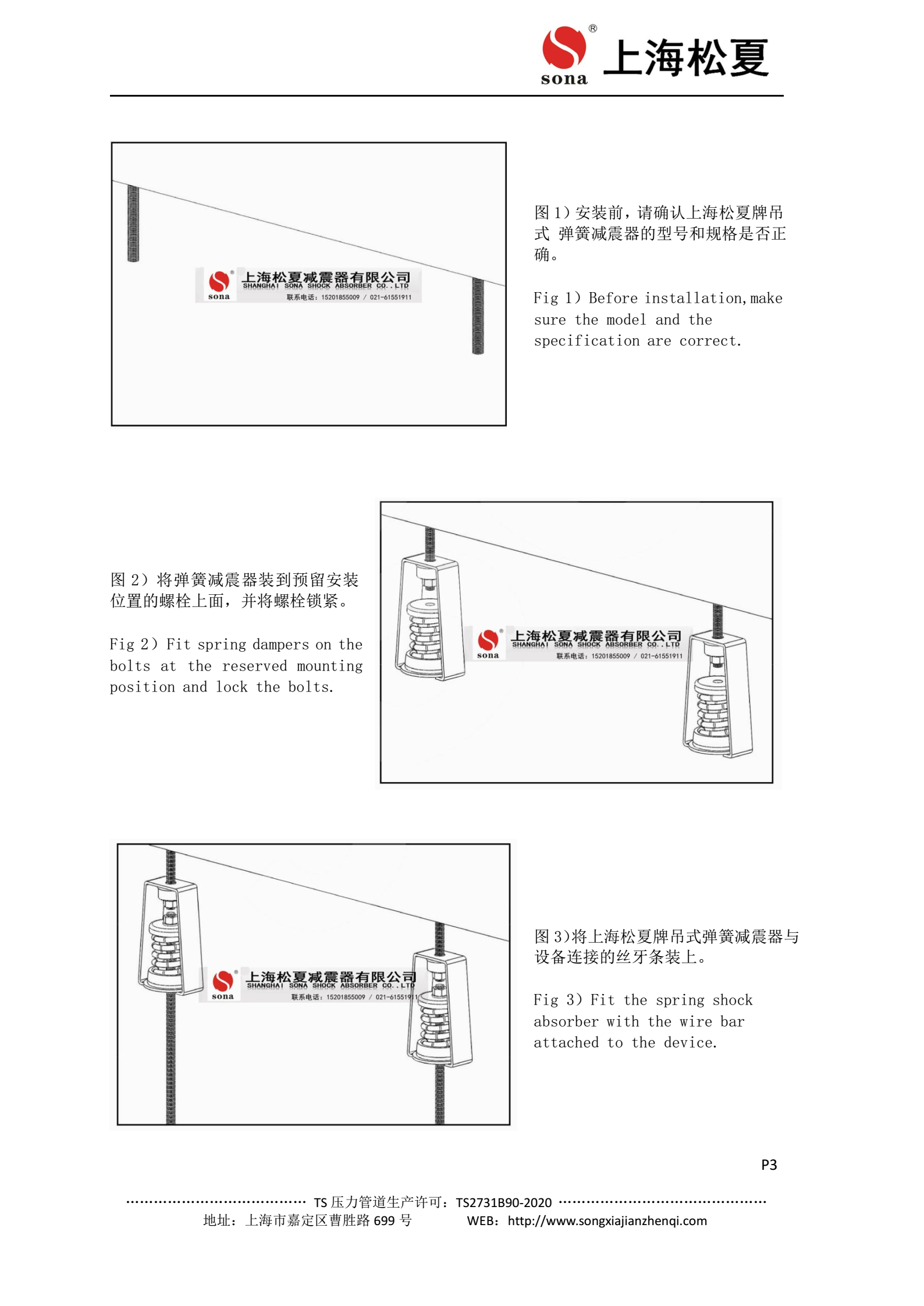 ZTY-50-B新風機用減振吊鉤安裝說明圖