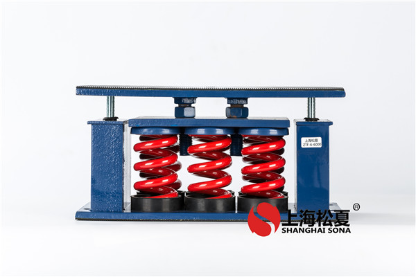 成都中央空調吸震器的利弊。